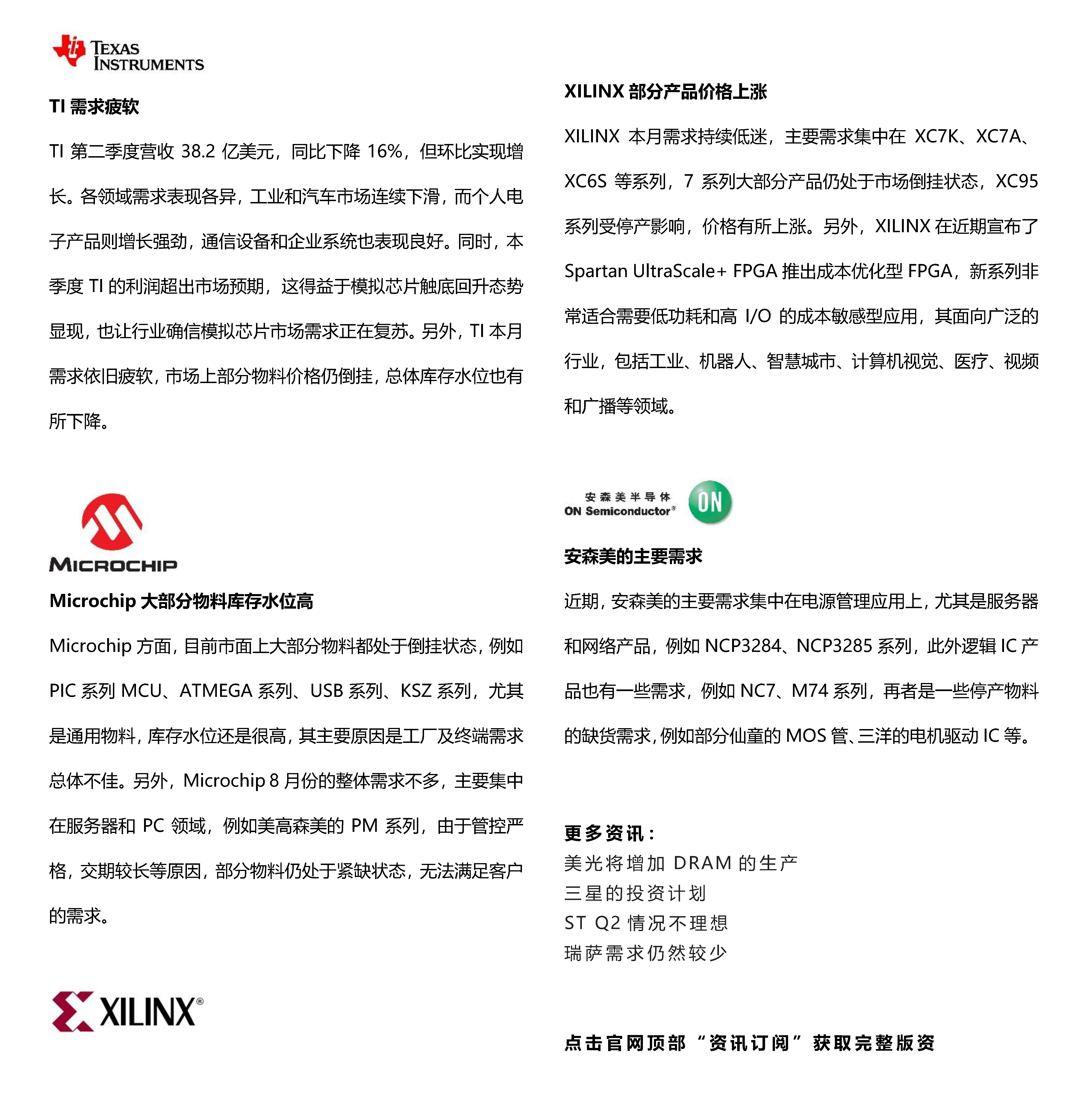 新漢