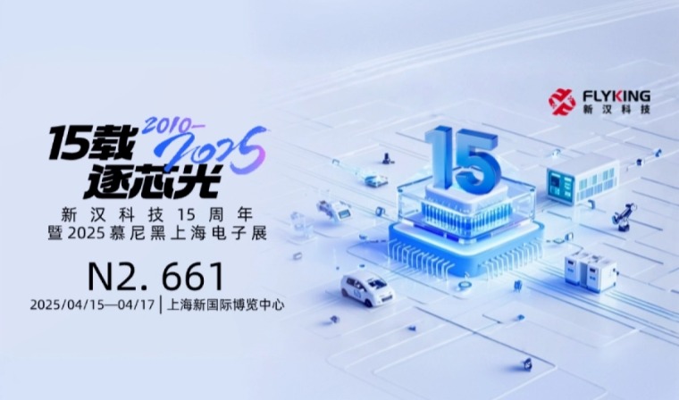 慕展回顧 | 15載榮耀，感謝陪伴